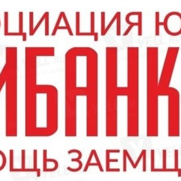 Антибанкиры фото 1