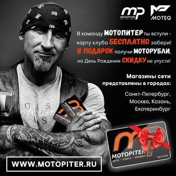 Магазин Мотопитер в Санкт-Петербурге фото 1