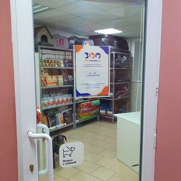 zoo-friends.ru фото 2