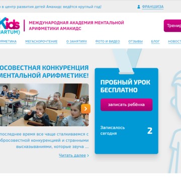 Академия развития интеллекта Amakids на Лермонтовском проспекте фото 2