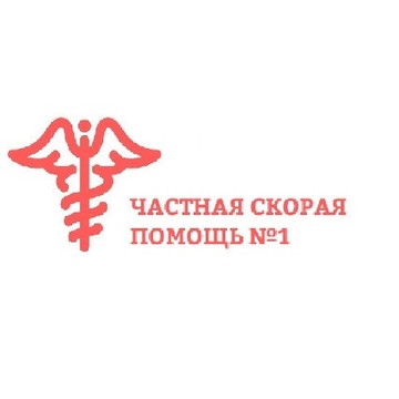Частная скорая помощь №1 в Вологде фото 1