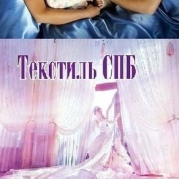 Текстиль спб пр стачек 54/2й этаж зал 1 секция 11 фото 2