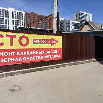 Автосервис Autokatmaster фото 3