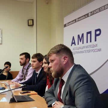Ассоциация молодых предпринимателей России (АМПР) фото 3