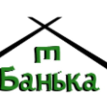 Строительная компания Банька фото 1
