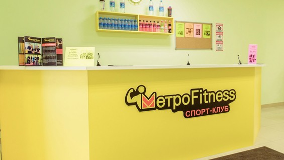 Метроfitness ул юрия гагарина 1 3 фото