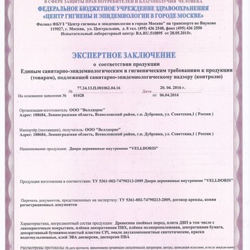 Магазин межкомнатных дверей Velldoris на ​Полярной фото 3