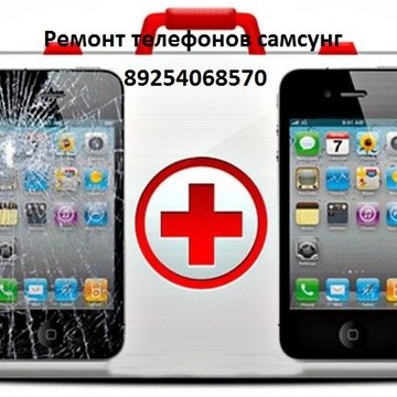 Ремонт телефонов самсунг фото 1