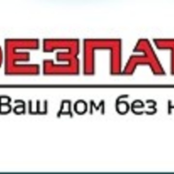 ДезПатруль - Служба дезинсекции Красноярск фото 1