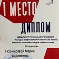 Фотография специалиста Тихомирова Мария Андреевна