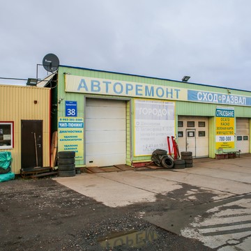 СТО Городок фото 1