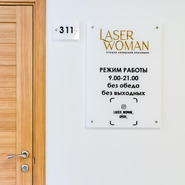 Студия лазерной эпиляции и косметологии Laser Woman на улице 70 лет Октября фото 3