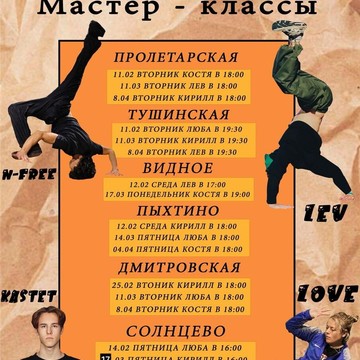 Школа танцев Pride One на Тушинской улице фото 2