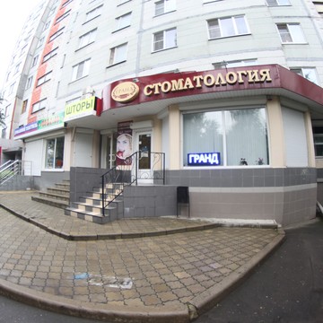Стоматологическая клиника Гранд на улице Генерала Лизюкова фото 3