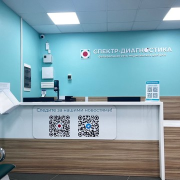 Медицинский центр &quot;Спектр-Диагностика&quot; на Средне-Московской улице фото 1