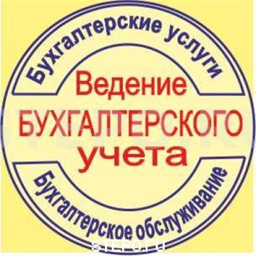 ООО &quot;ПрофБух&quot; фото 1