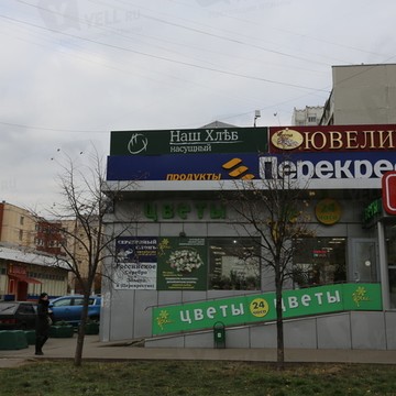 Хлеб Насущный на бульваре Дмитрия Донского фото 1