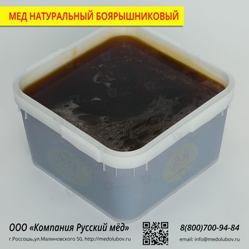 Русский мёд Краснодар фото 2