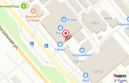 Фирменный магазин Ермолино на улице Комарова на карте