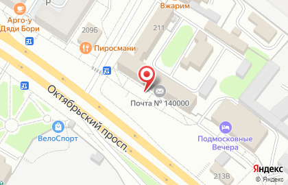 Пансионат Почта России на Октябрьском проспекте на карте