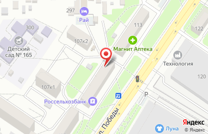 Центр бытовых услуг Партнерство на проспекте Победы на карте
