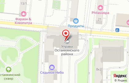 Аппарат Совета депутатов муниципального округа Останкинский на карте