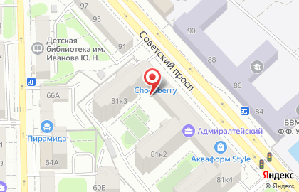Туристическое агентство Sali Travel на Советском проспекте на карте