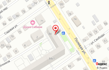 Аптека Лек Сибирь на улице Свободы на карте