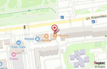 Кафе-пиццерия Потапыч на улице Королёва на карте