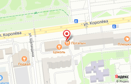 Кафе-пиццерия Потапыч на улице Королёва на карте