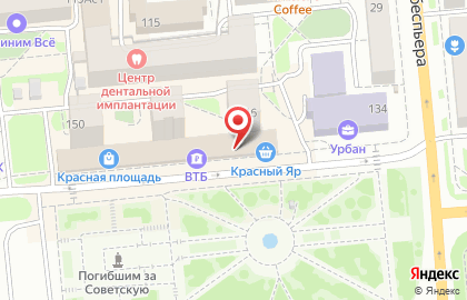 Банкомат Газпромбанк на улице Карла Маркса, 148а на карте