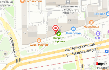 Микрокредитная компания FastMoney на улице Челюскинцев на карте
