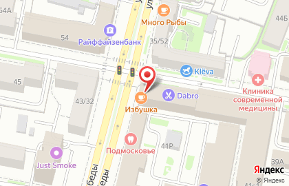 Магазин женской обуви и аксессуаров Панини на улице Некрасова на карте