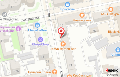 Jo Wu Ramen Bar на карте