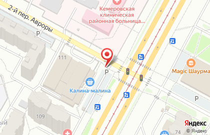 Киоск фастфудной продукции на проспекте Шахтёров на карте
