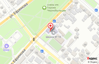Средняя общеобразовательная школа №10 на улице Ефремова на карте
