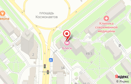 Парикмахерская Блеск на улице Космонавтов на карте