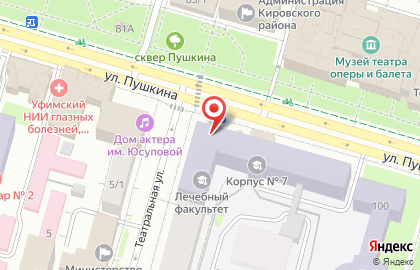 Башкирский государственный медицинский университет в Кировском районе на карте