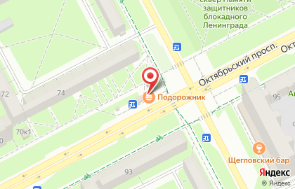 Доступная кофейня Подорожник на Октябрьском проспекте на карте
