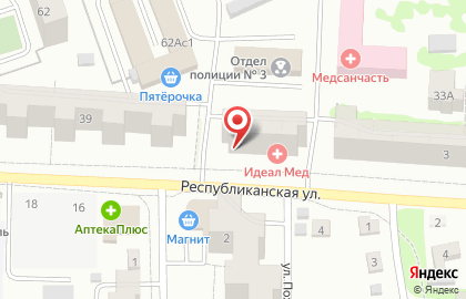 Магазин бытовой химии, парфюмерии и косметики Фортуна на Республиканской улице на карте