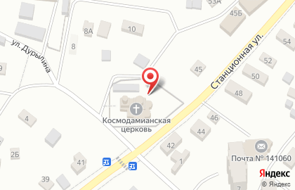 Церковь Косьмы и Дамиана в Королеве на карте