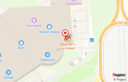 Фирменный магазин натуральной косметики Спивакъ на Салмышской улице на карте