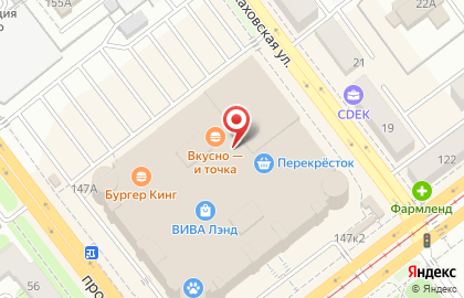 Ресторан быстрого питания KFC на проспекте Кирова на карте
