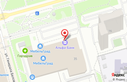 Альфа-Банк на улице Генерала Белова, 35 на карте