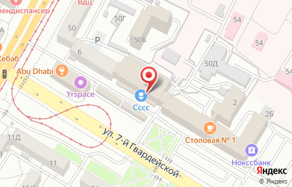 ГОРОДСКАЯ САНИТАРНО-ЭПИДЕМИОЛОГИЧЕСКАЯ СЛУЖБА на улице 7-й Гвардейской на карте