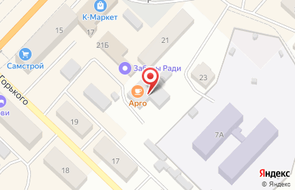 Столовая Арго на карте