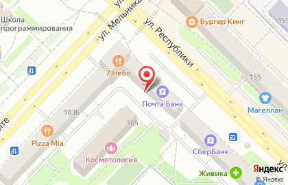 Почтовое отделение №26 на улице Республики на карте