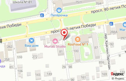 Магазин Хозтовары в Ростове-на-Дону на карте
