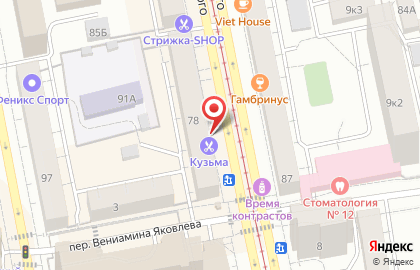 Rhino coffee на карте