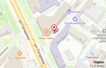 Кафе-столовая Ланч-Тайм на улице Гагарина, 14 на карте